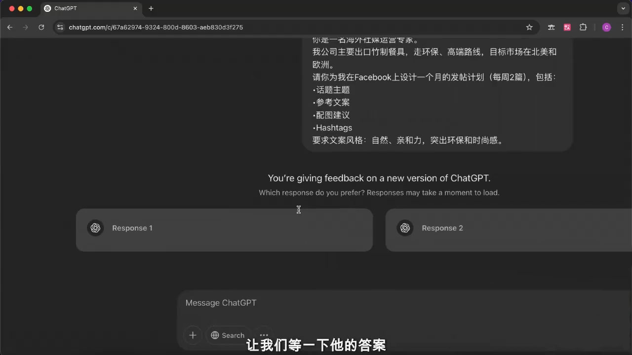 外贸ChatGPT实战课程-888资源网