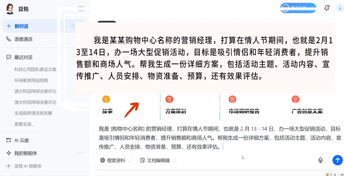 Ai实战训练营合集（豆包Ai+KiMi应用+Ai音乐）-888资源网
