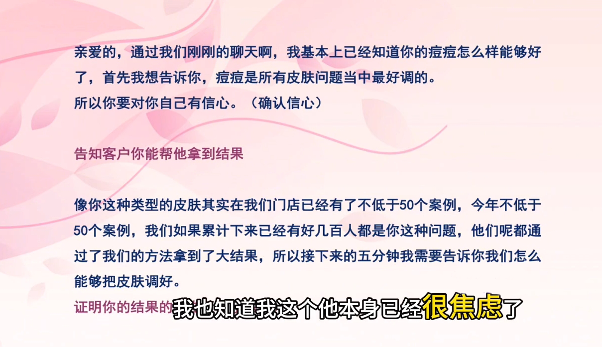 2025美业趋势与问题肌全攻略：从诊断到成交的全域思维-888资源网