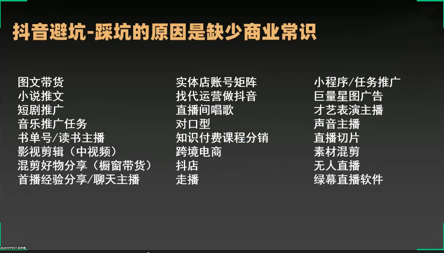 胡兵·2025年超级个体商业认知觉醒视频课-888资源网