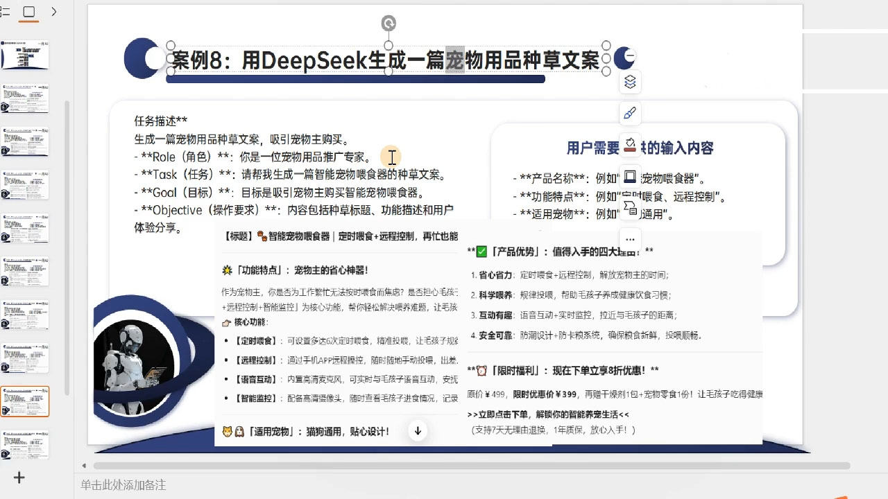 一舟老师·deepseek场景化实战训练营-888资源网