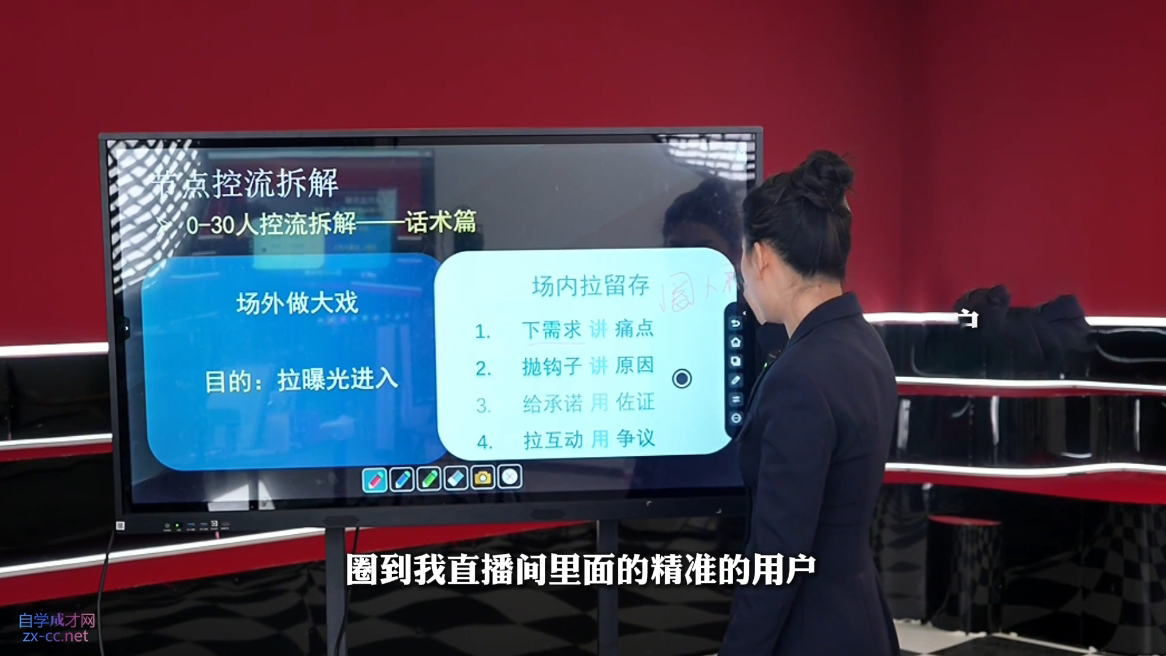 谢大嘴·2025年进阶金牌主播课-888资源网
