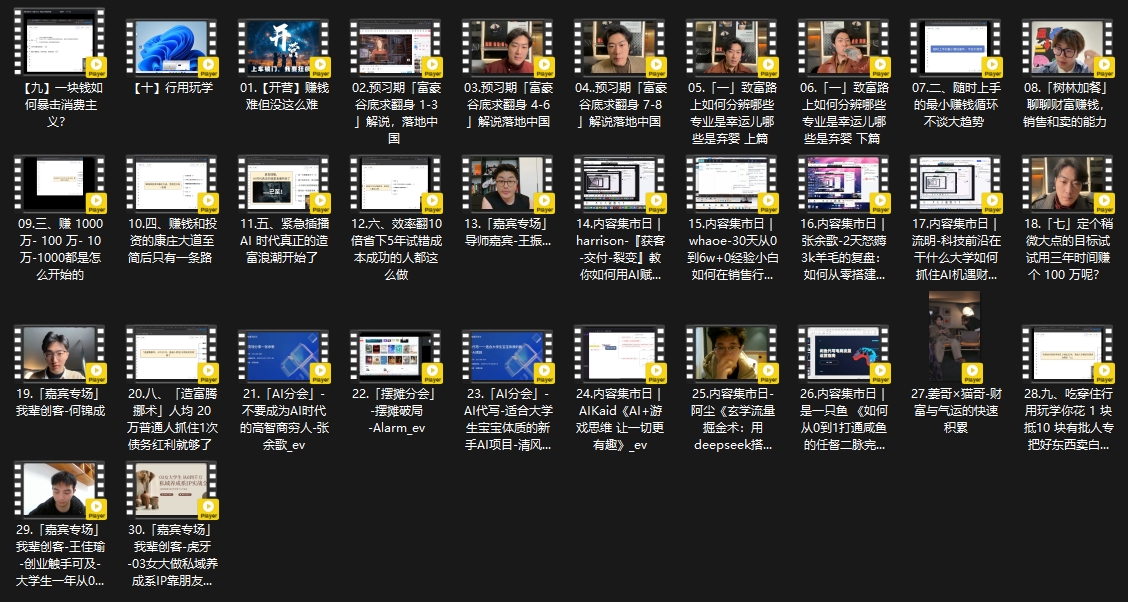 树成林·心力风暴+内容集市日-888资源网