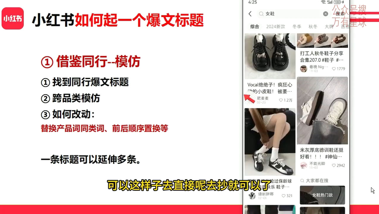 万有星球·2025小红书电商课程2.0版-888资源网