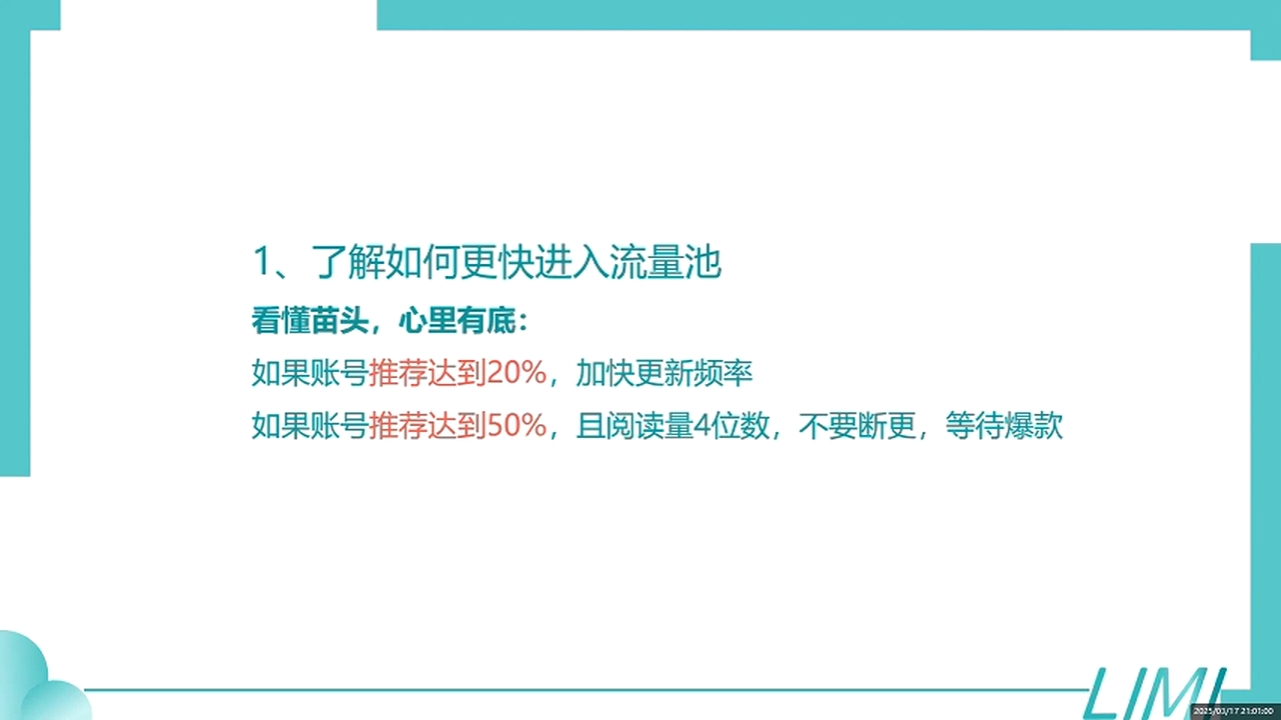 李米老师·公众号写作训练营（更新6月）-888资源网