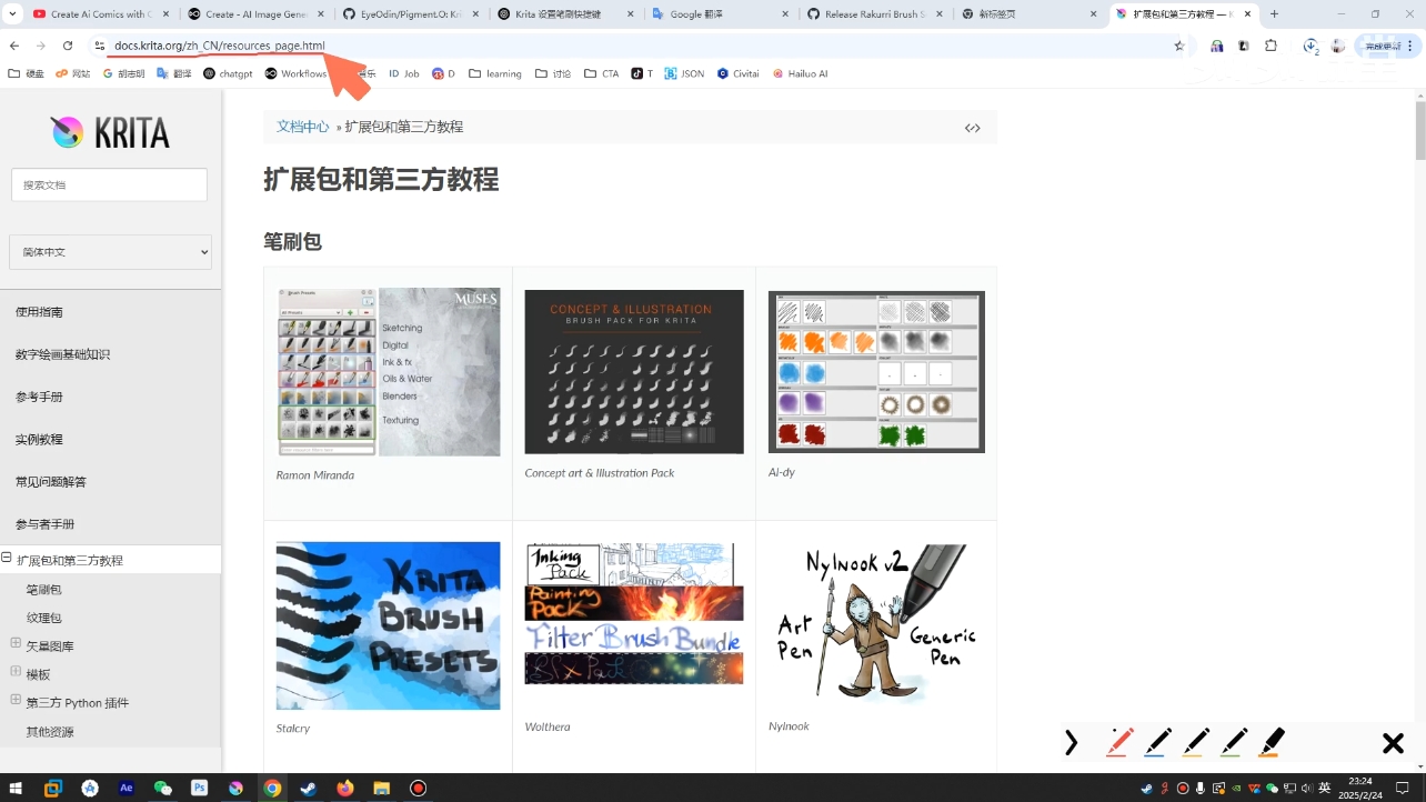 鬼鲛先生krita课程-888资源网