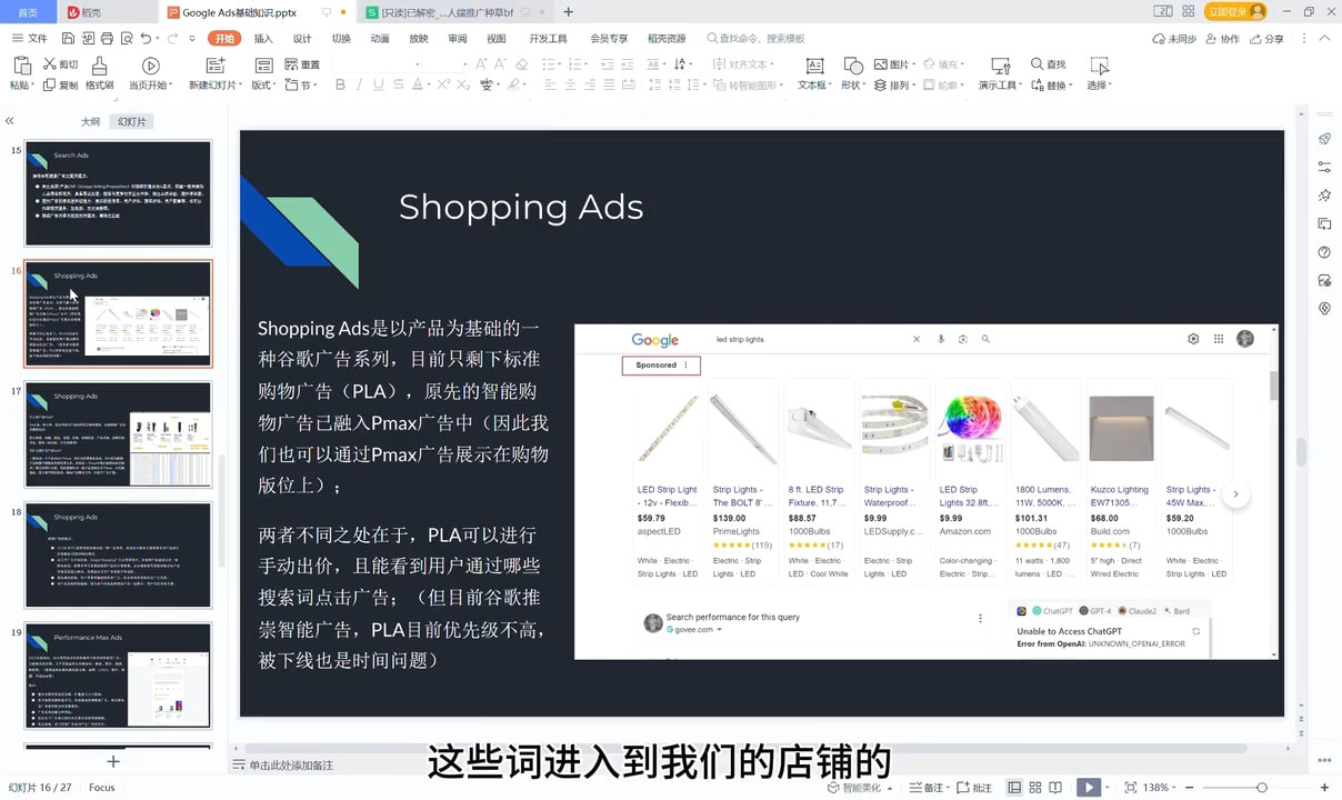2025独立站运营实战全攻略-888资源网