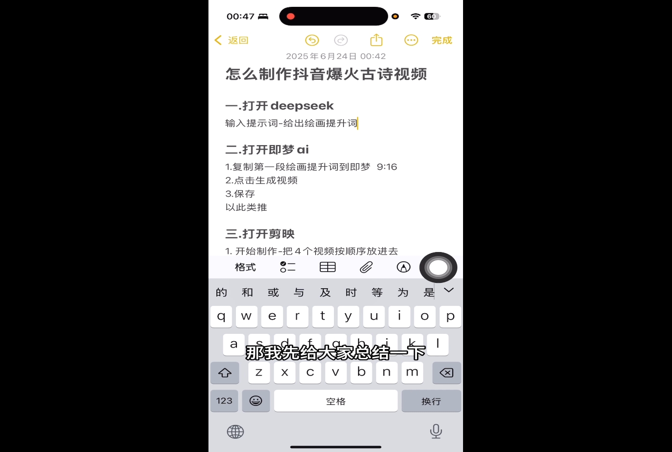 冰冰老师·普通人如何利用Deepseek创业-888资源网
