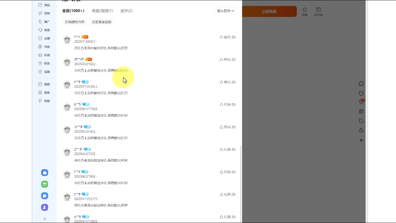 陆明明·淘宝虚拟项目特训班15.0（更新2025）-888资源网