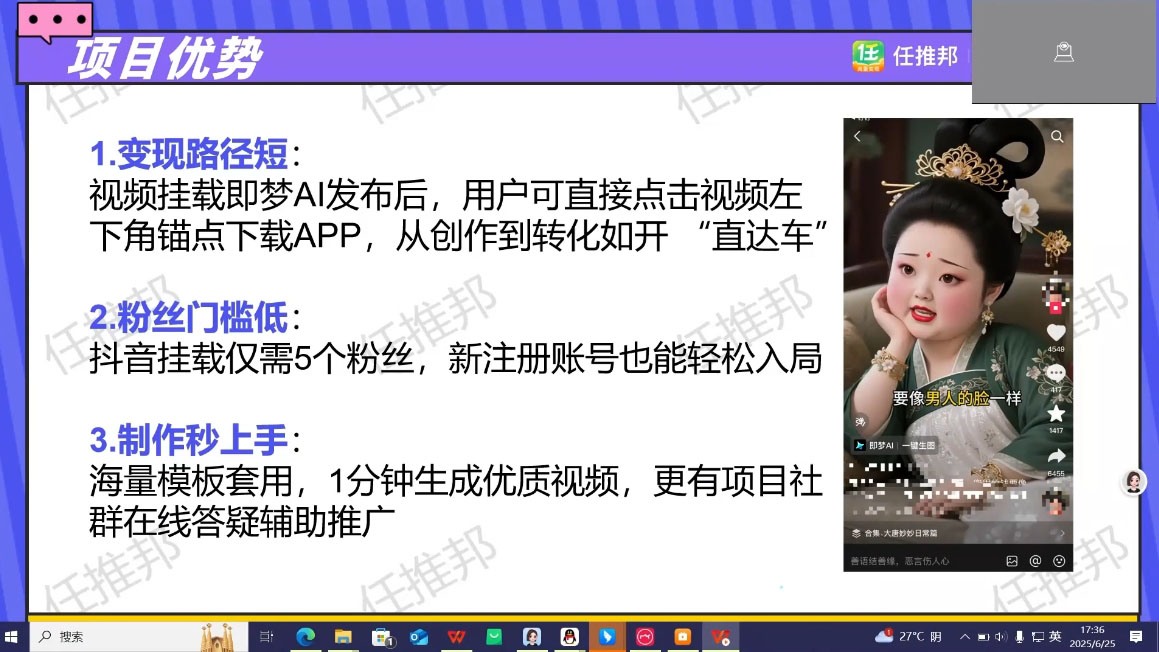 任推邦·即梦AI领跑集训营-888资源网