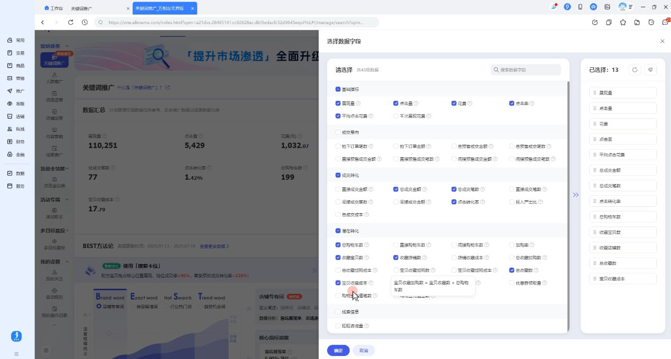 淘宝截流快速起店玩法，掌握暴力快速起店的流程-888资源网
