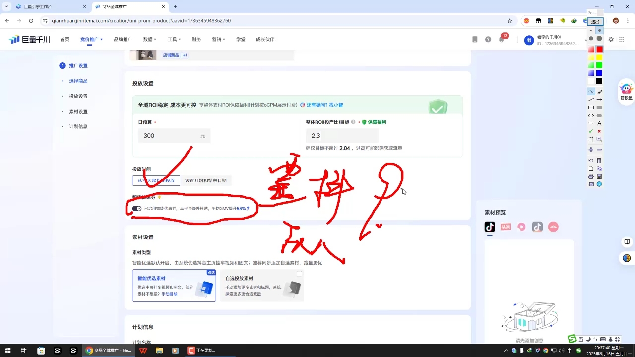 选品×剪辑×投流全闭环，破播自然流+撬动高ROI-888资源网