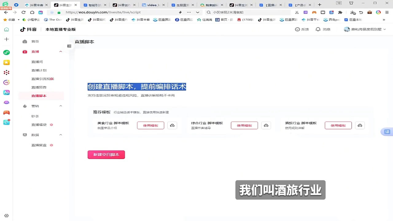 刘靓老师·抖音酒店民宿-888资源网