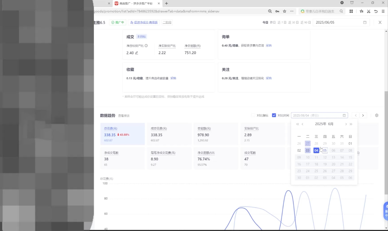 久号老师·拼多多选品暴利技术实战课-888资源网