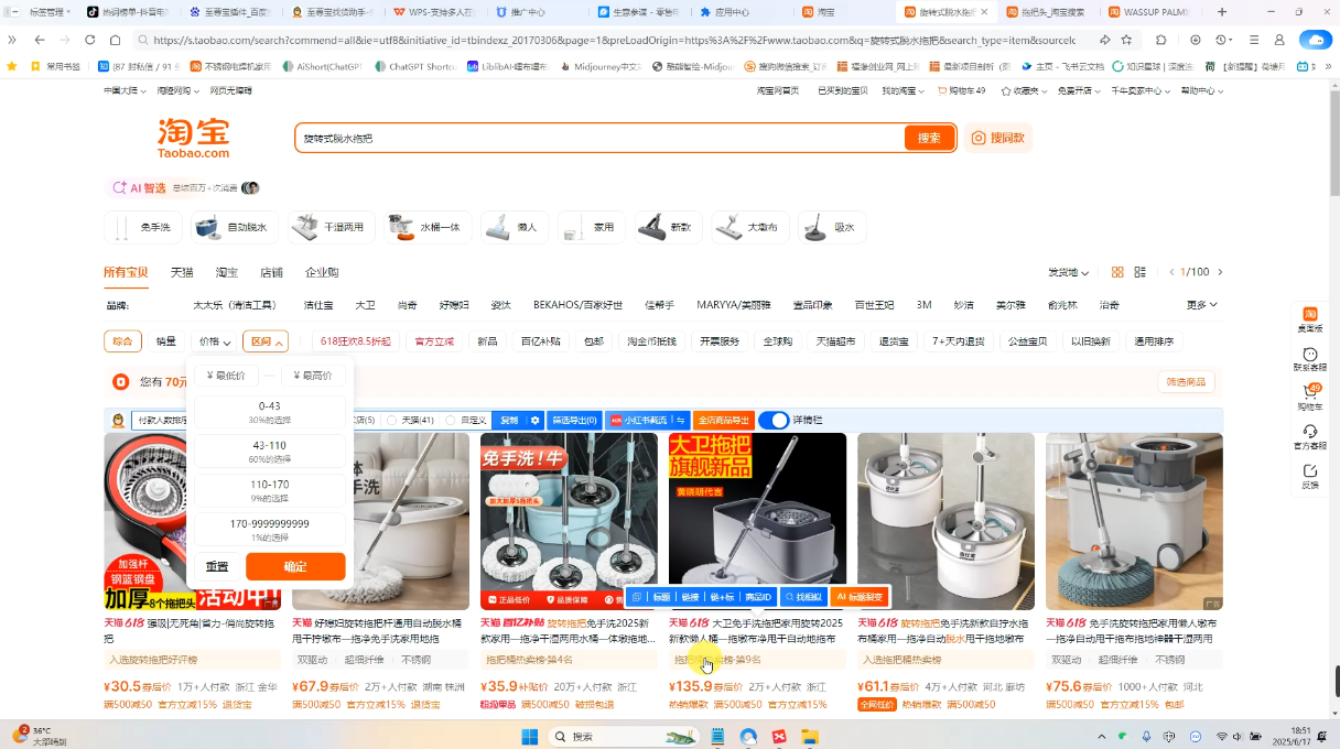 绅白不白·AI电商截流第1期+第2期-888资源网