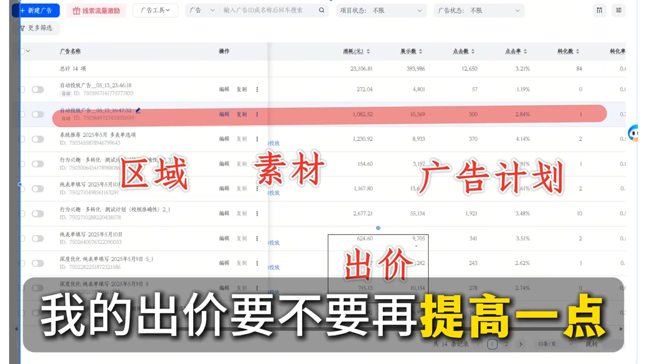 李亚老师·AD投放教程课程实战课-888资源网