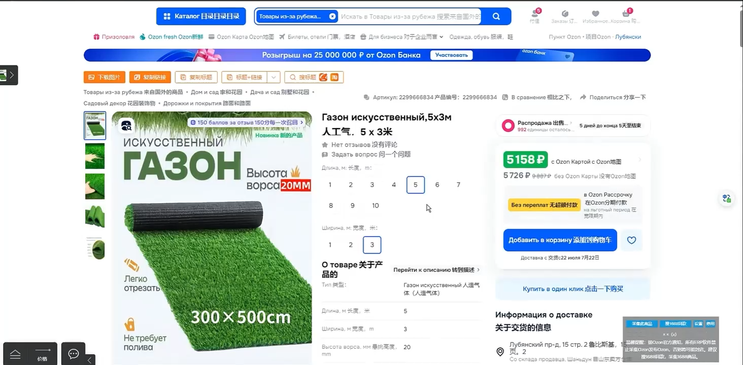 悟空跨境·OZON入门到高阶全流程-888资源网