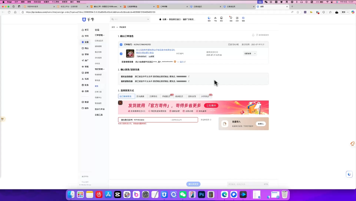 2025做淘宝无货源，如何解决货源供应问题-888资源网