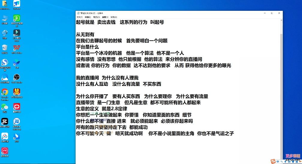 胡子哥·自然流随心推从0-1全方位课程-888资源网